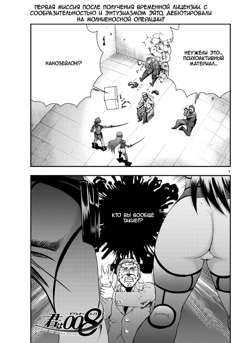 Манга Вы 008 - Глава 89 Страница 2