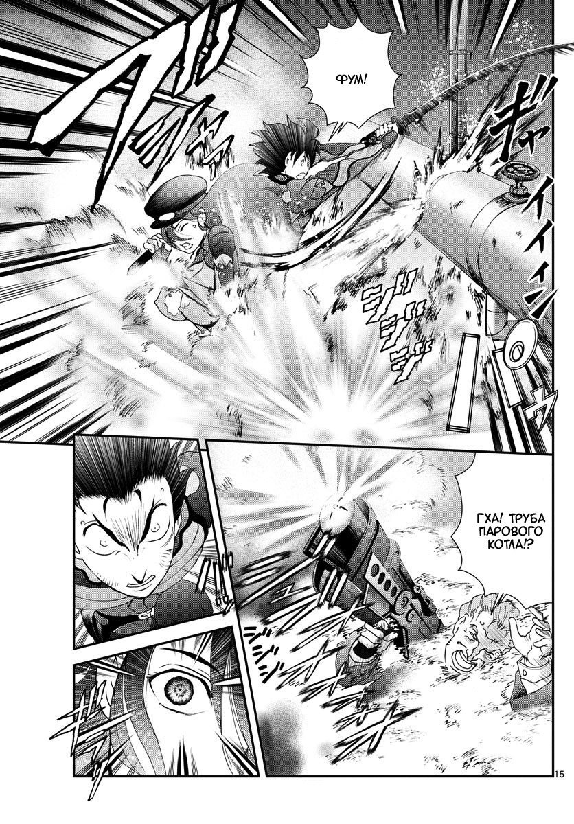 Манга Вы 008 - Глава 89 Страница 16