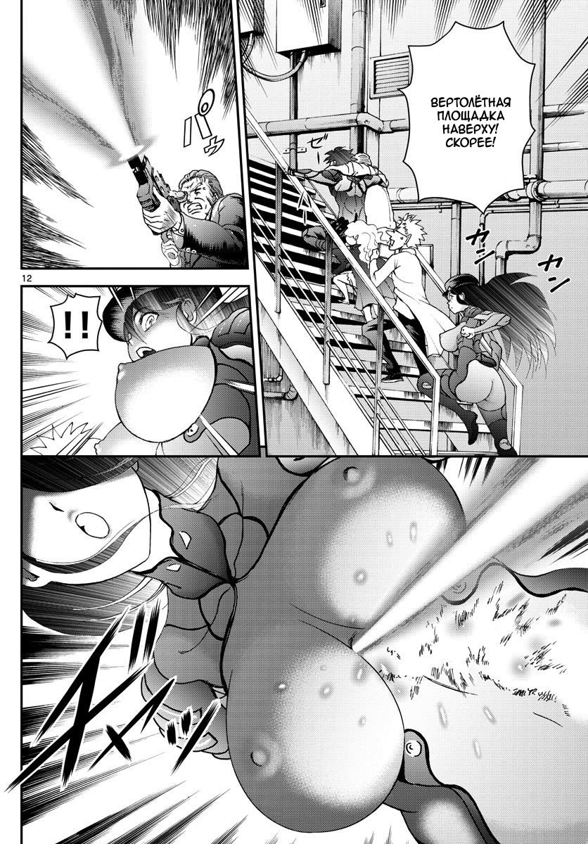 Манга Вы 008 - Глава 89 Страница 13