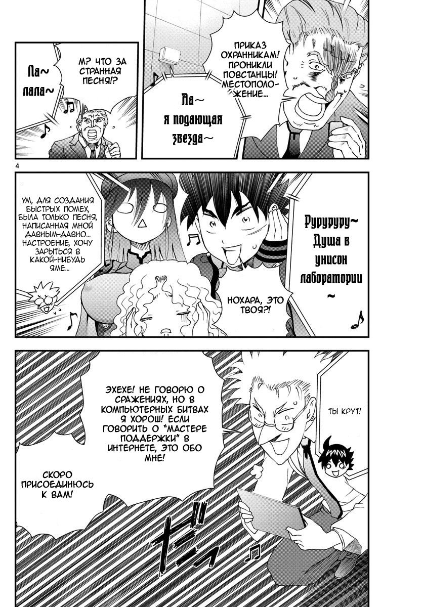 Манга Вы 008 - Глава 89 Страница 5