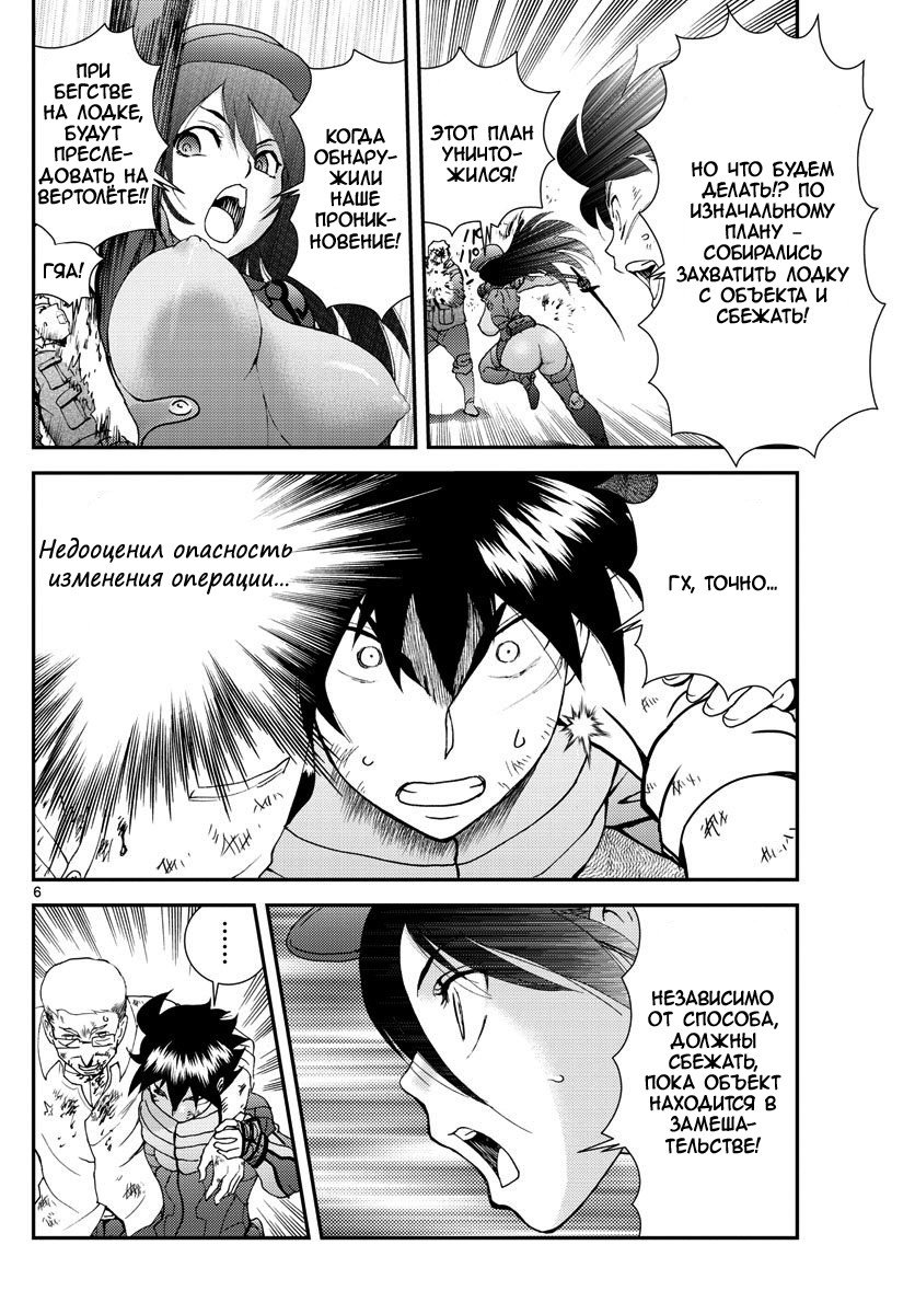 Манга Вы 008 - Глава 89 Страница 7