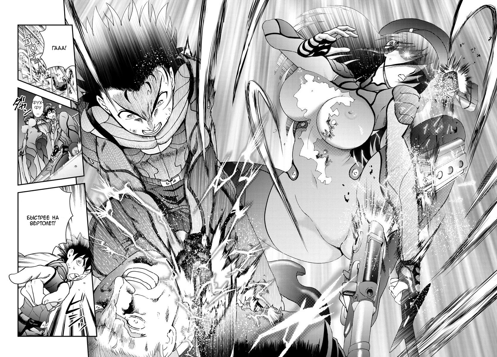 Манга Вы 008 - Глава 89 Страница 17