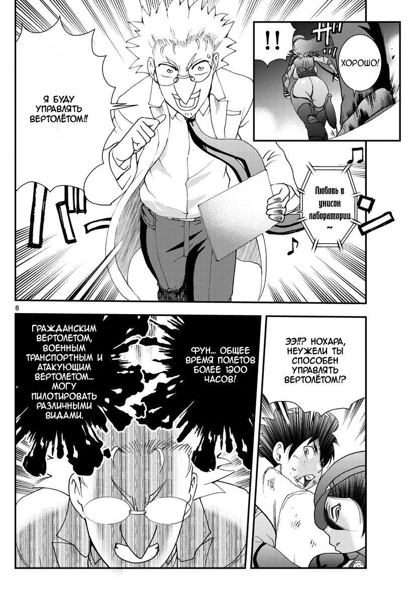 Манга Вы 008 - Глава 89 Страница 9