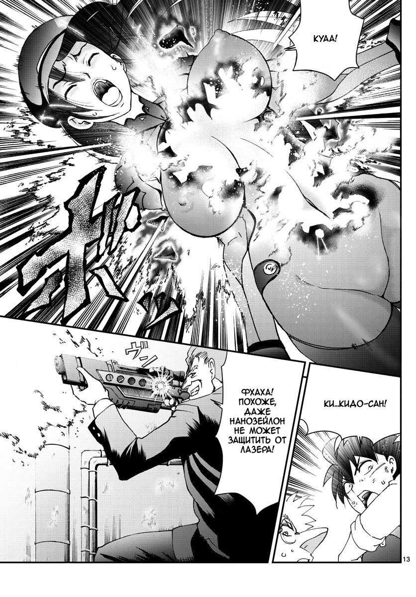 Манга Вы 008 - Глава 89 Страница 14