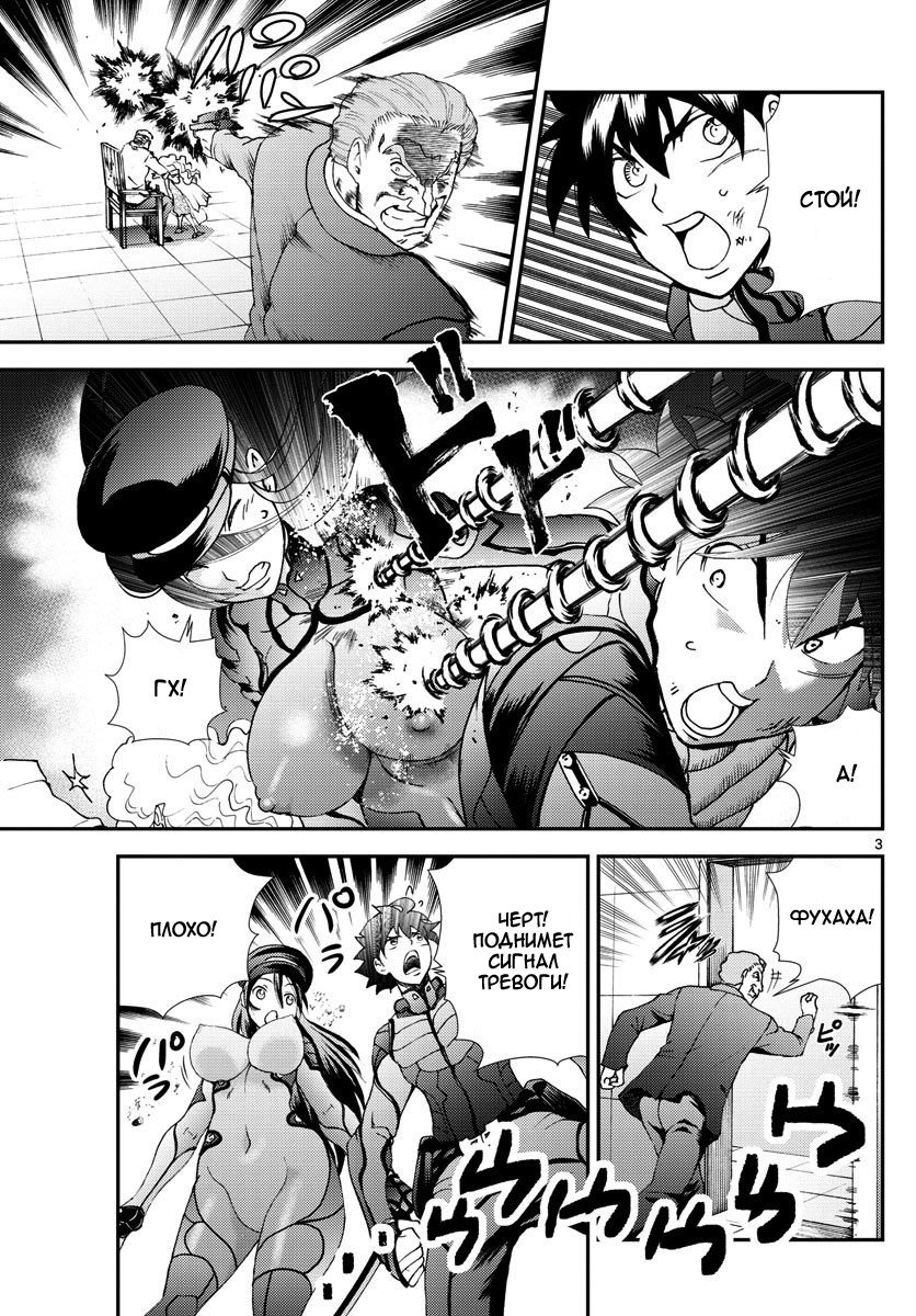Манга Вы 008 - Глава 89 Страница 4