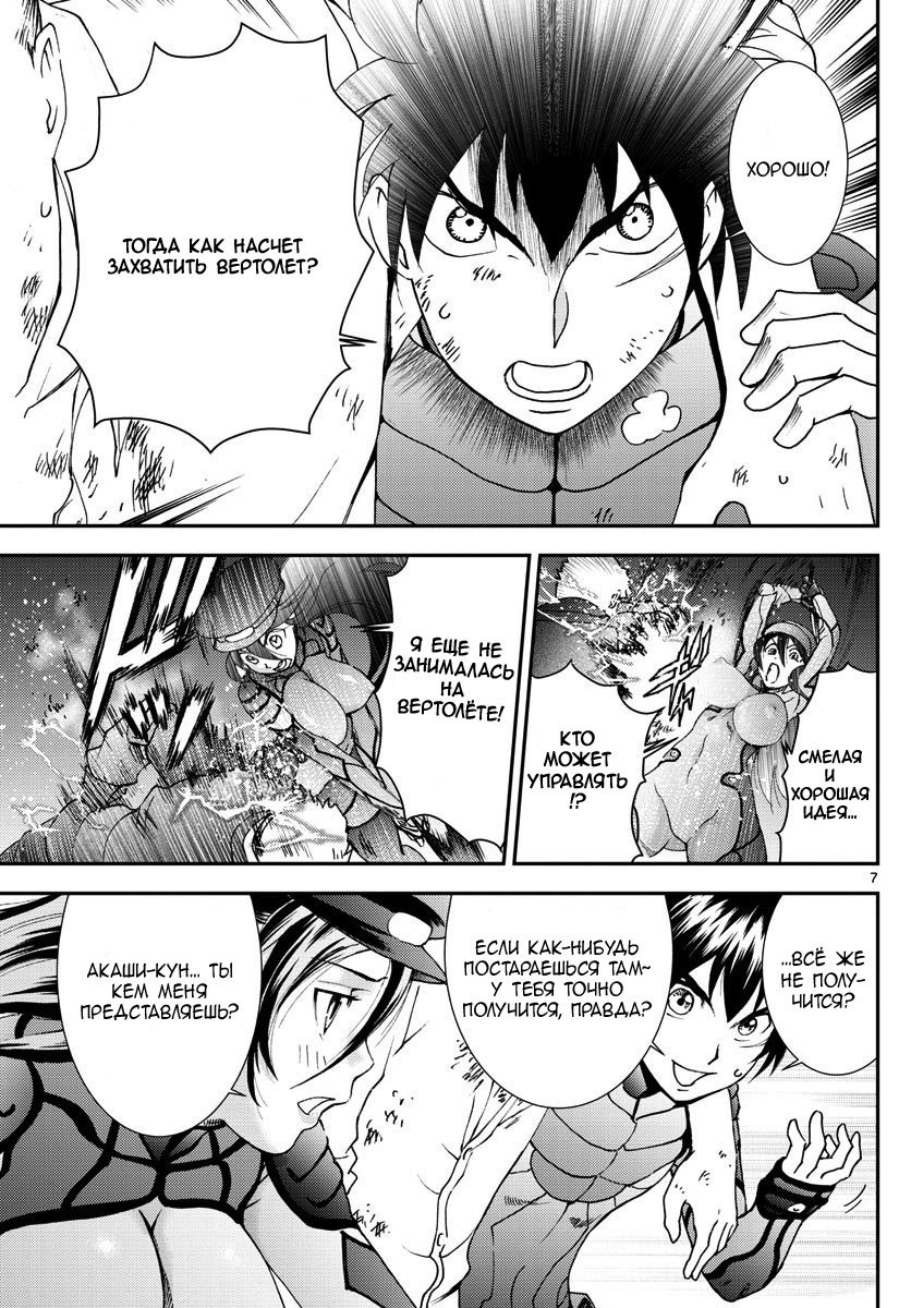 Манга Вы 008 - Глава 89 Страница 8