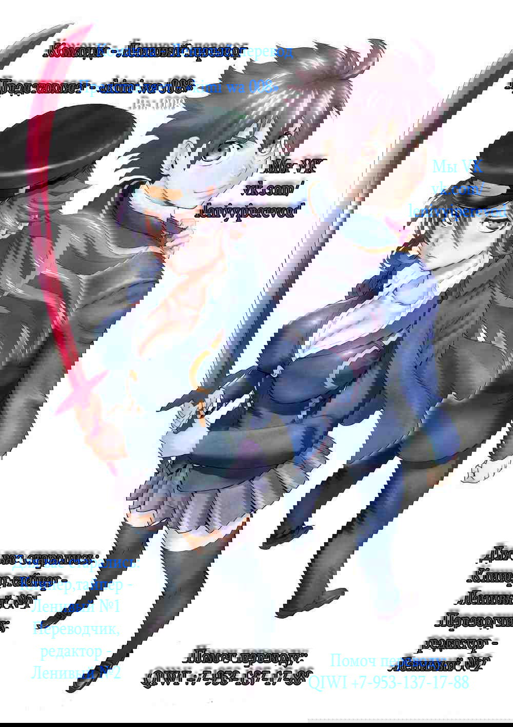 Манга Вы 008 - Глава 90 Страница 1