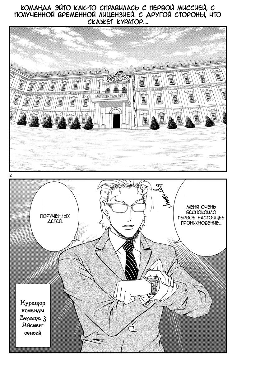 Манга Вы 008 - Глава 90 Страница 3