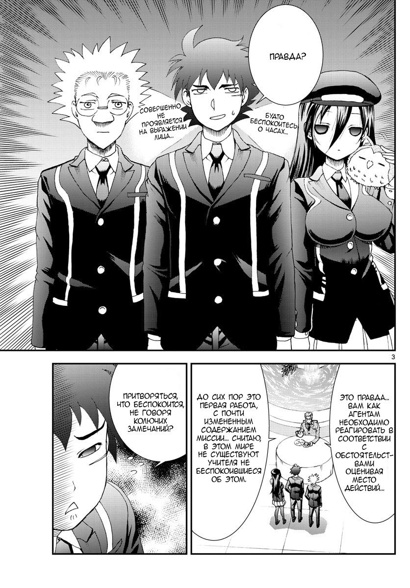 Манга Вы 008 - Глава 90 Страница 4