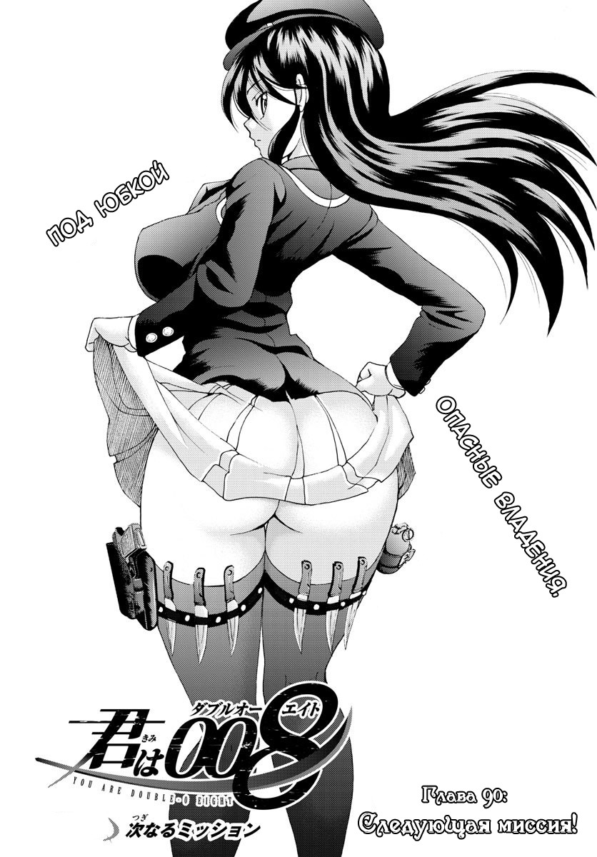 Манга Вы 008 - Глава 90 Страница 2