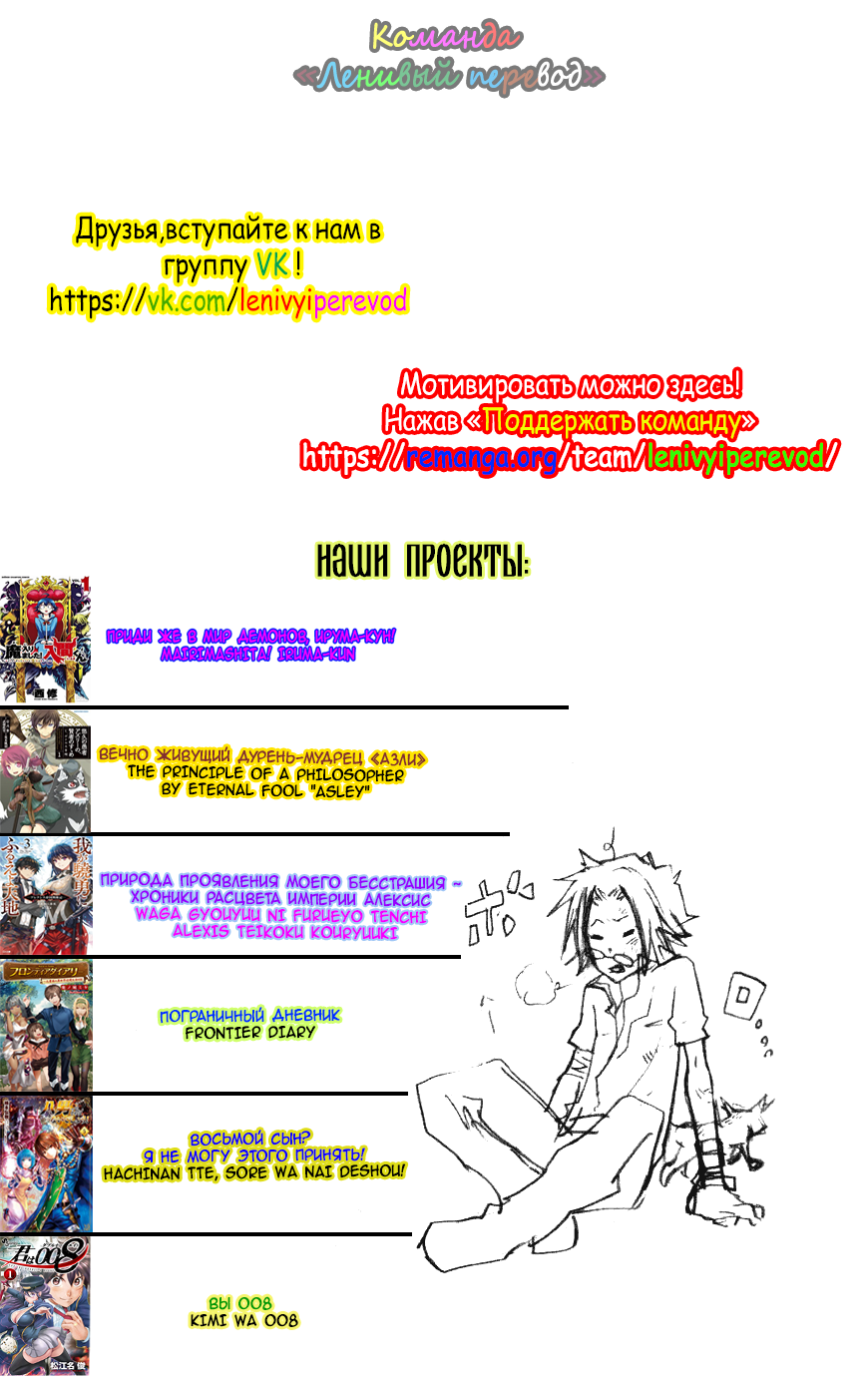 Манга Вы 008 - Глава 90 Страница 22