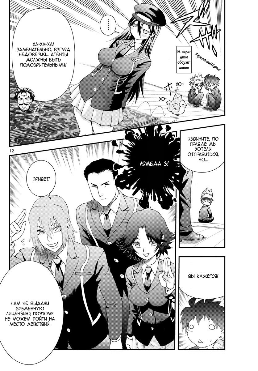 Манга Вы 008 - Глава 90 Страница 13