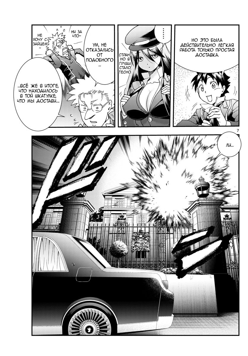 Манга Вы 008 - Глава 91 Страница 8