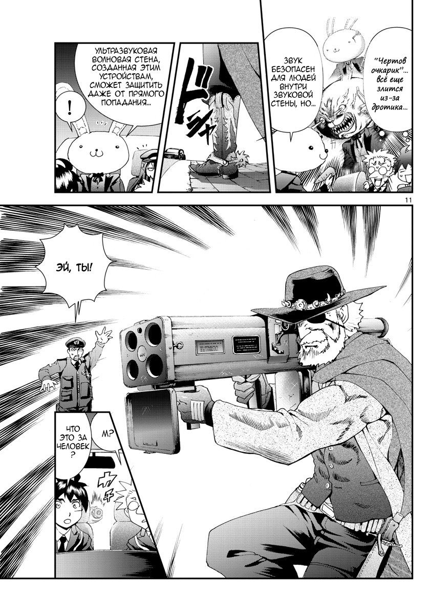 Манга Вы 008 - Глава 91 Страница 12