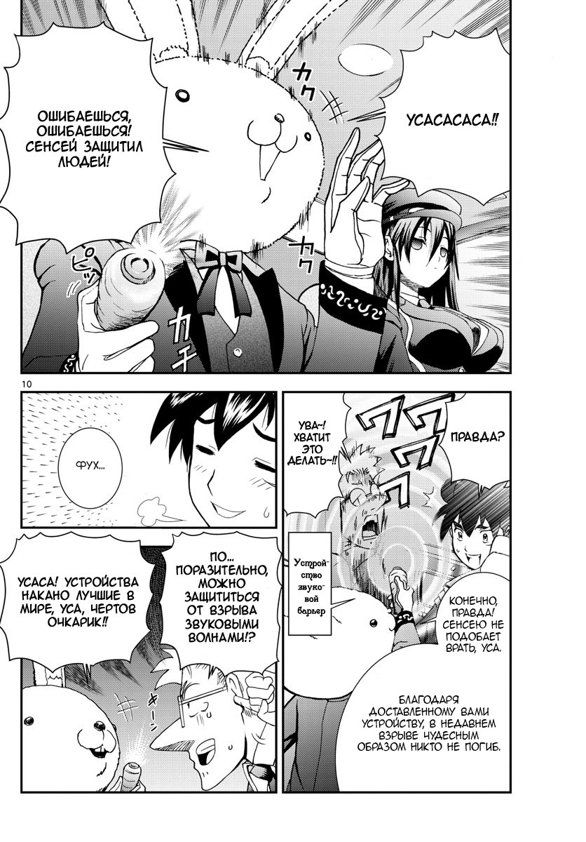 Манга Вы 008 - Глава 91 Страница 11