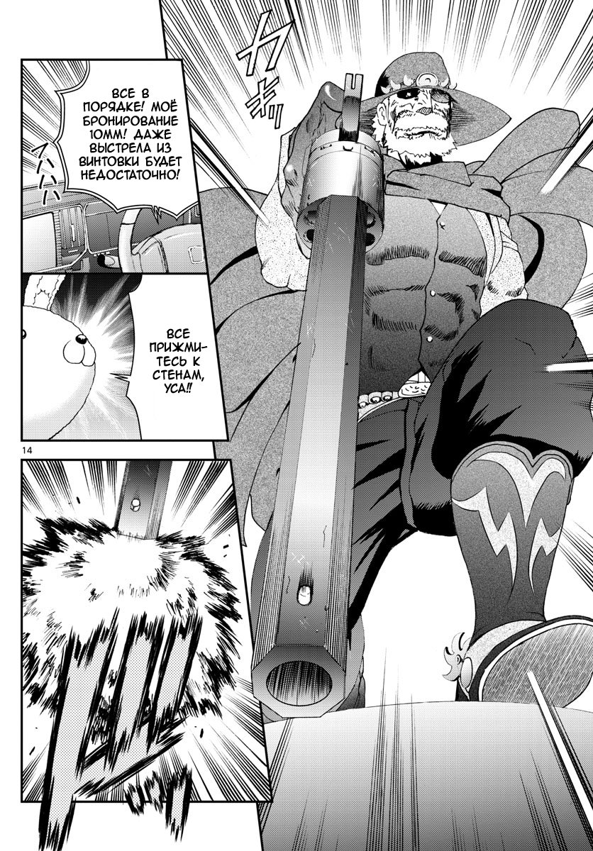 Манга Вы 008 - Глава 91 Страница 15