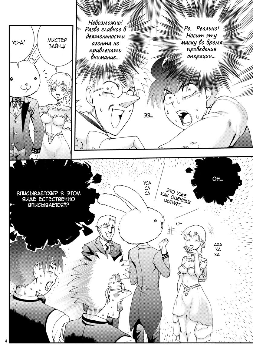 Манга Вы 008 - Глава 91 Страница 5