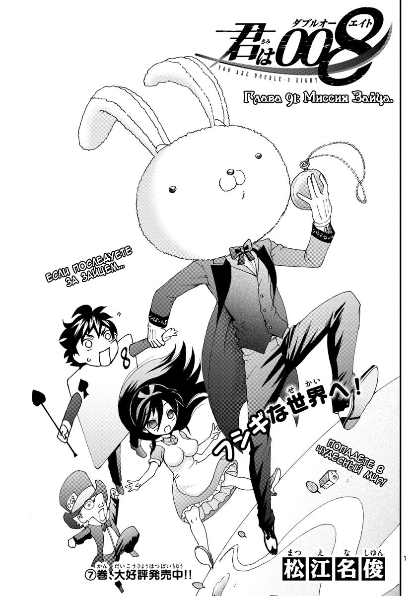 Манга Вы 008 - Глава 91 Страница 2