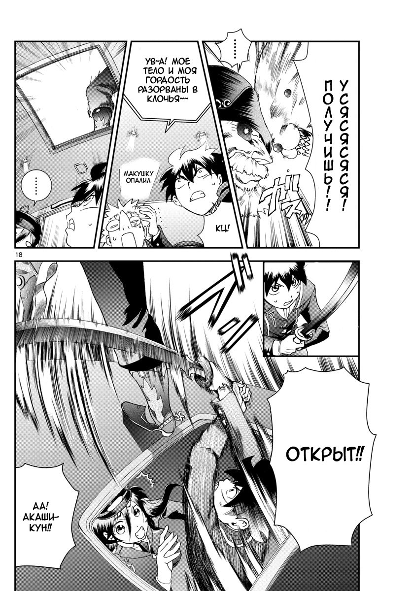 Манга Вы 008 - Глава 91 Страница 19