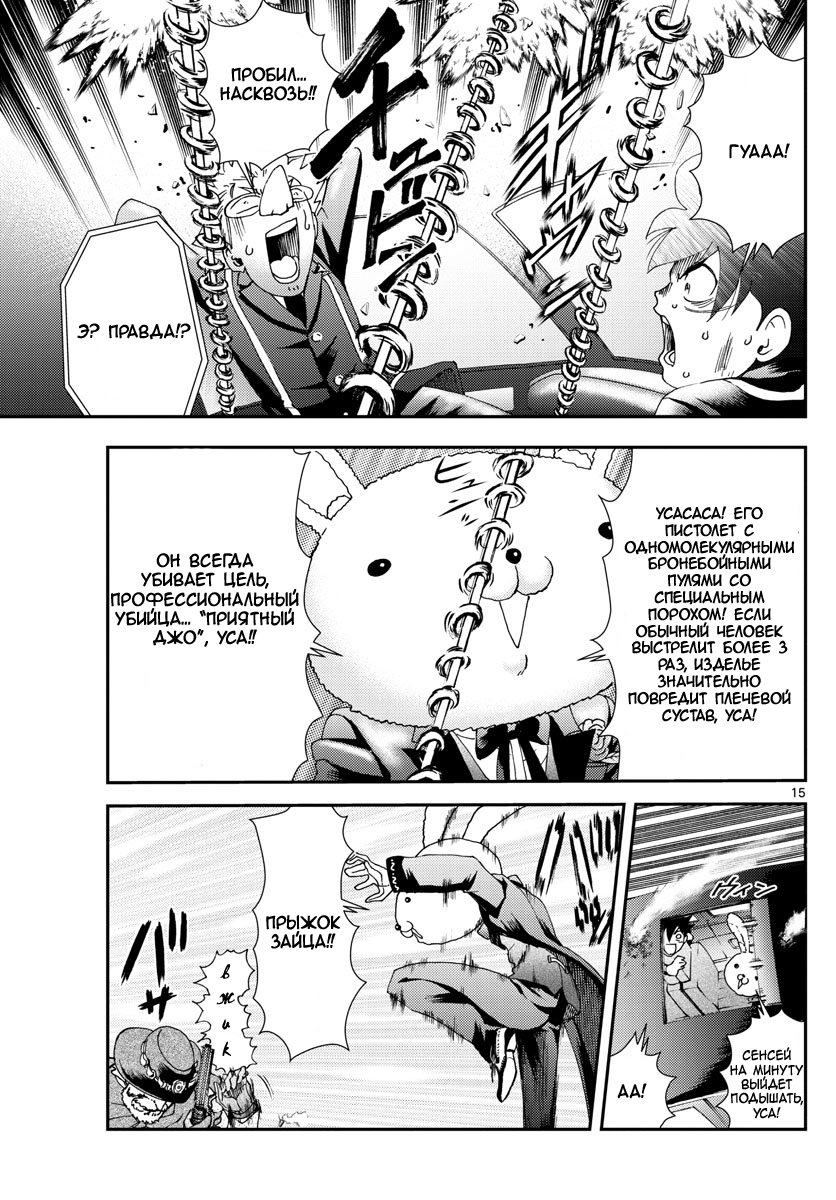 Манга Вы 008 - Глава 91 Страница 16