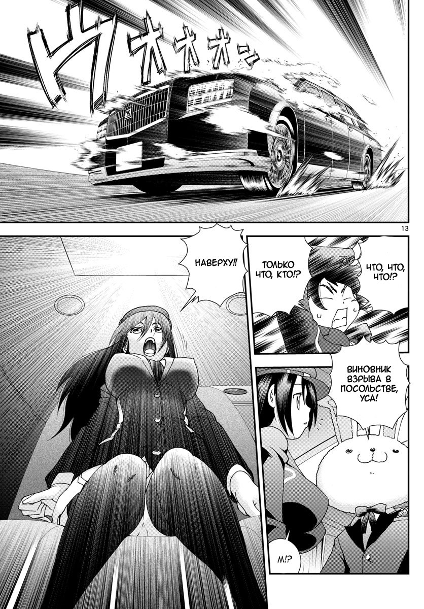 Манга Вы 008 - Глава 91 Страница 14
