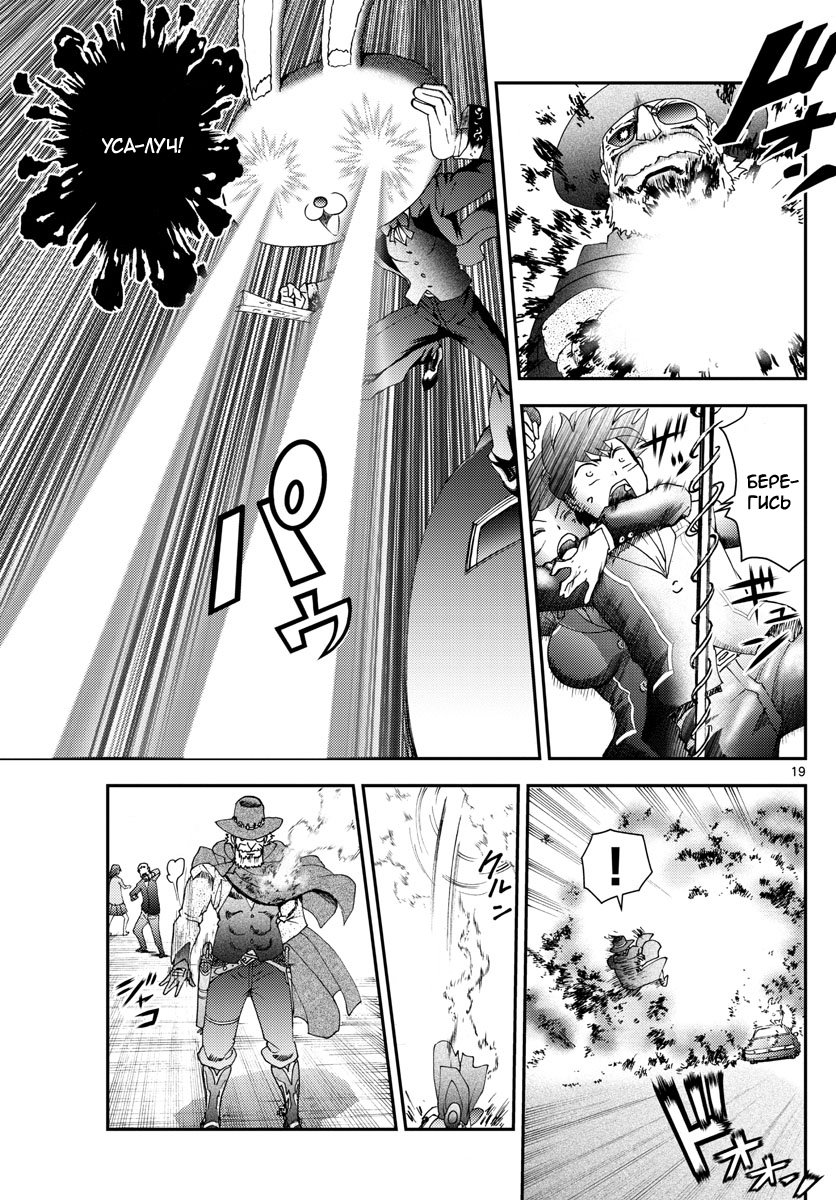 Манга Вы 008 - Глава 91 Страница 20