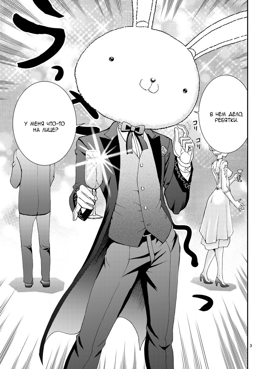 Манга Вы 008 - Глава 91 Страница 4