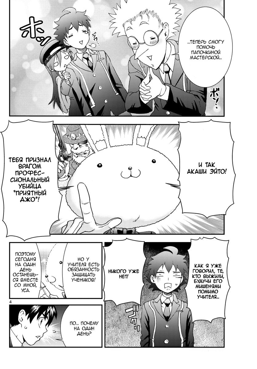 Манга Вы 008 - Глава 92 Страница 5