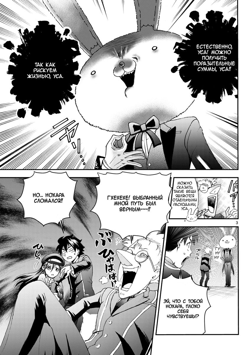 Манга Вы 008 - Глава 92 Страница 4