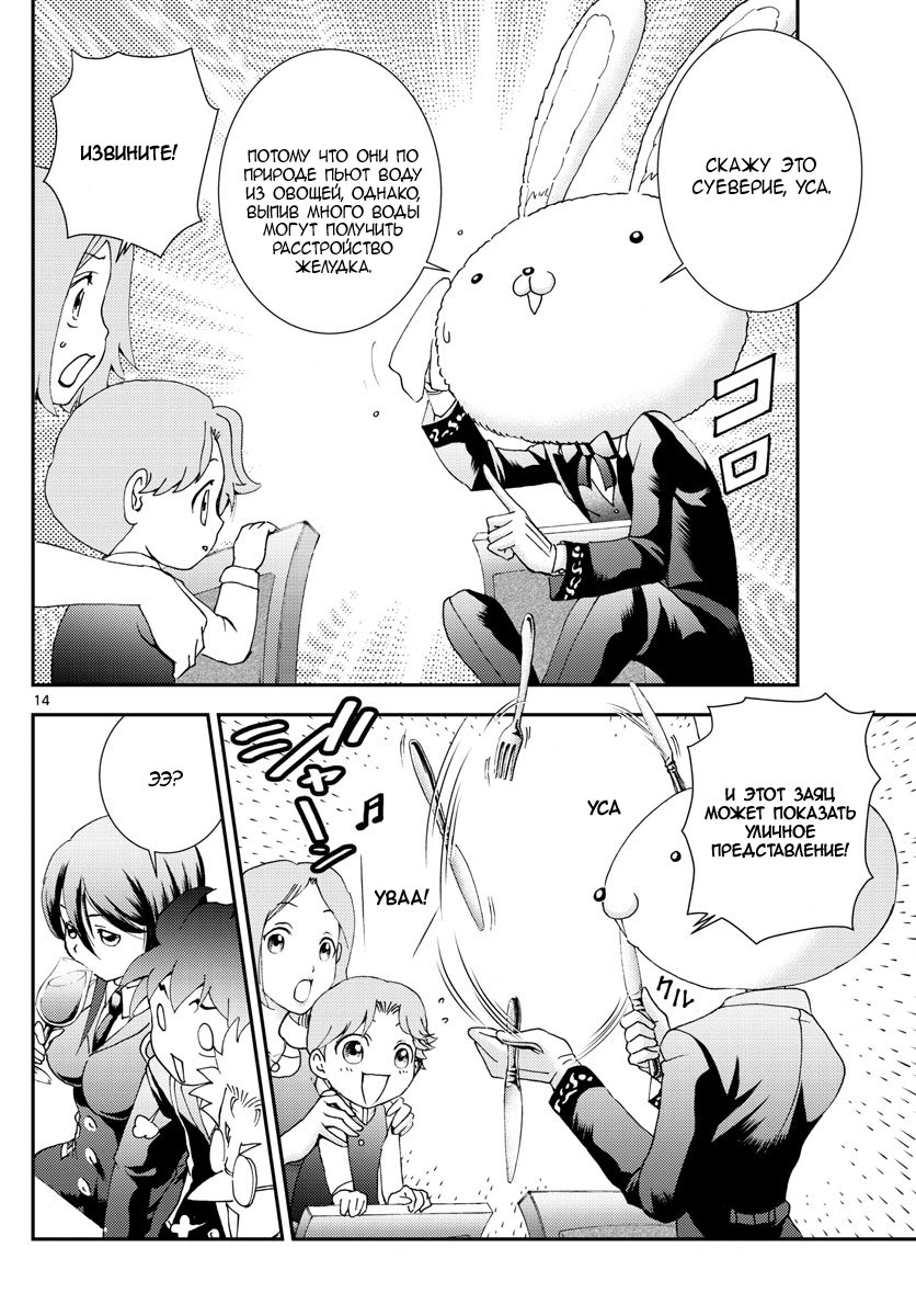 Манга Вы 008 - Глава 92 Страница 15