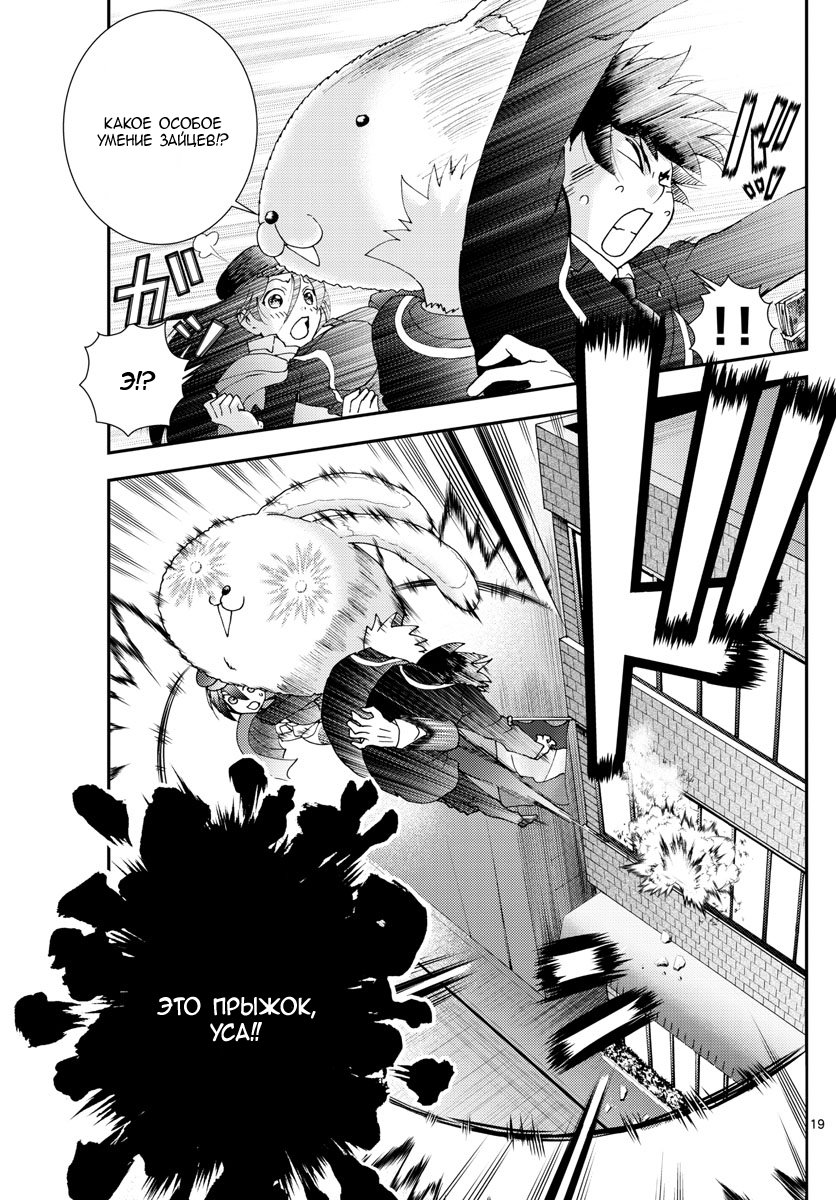 Манга Вы 008 - Глава 92 Страница 20