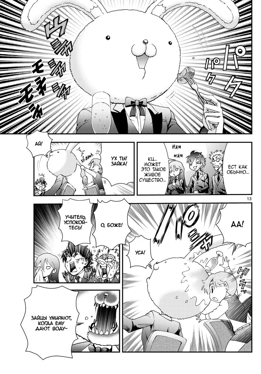 Манга Вы 008 - Глава 92 Страница 14