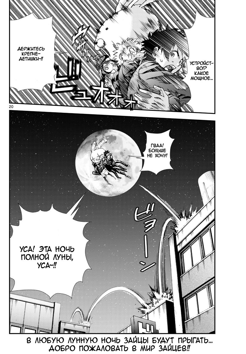 Манга Вы 008 - Глава 92 Страница 21