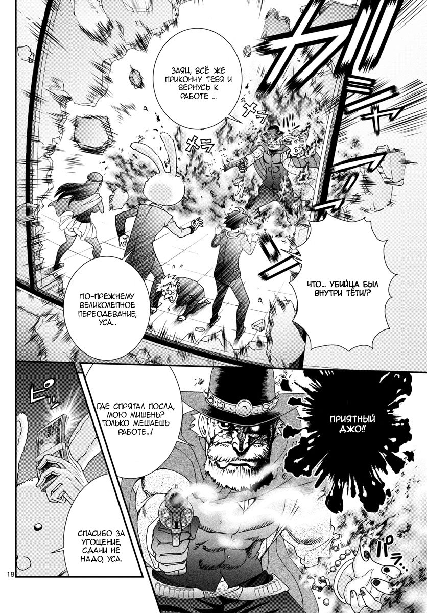 Манга Вы 008 - Глава 92 Страница 19