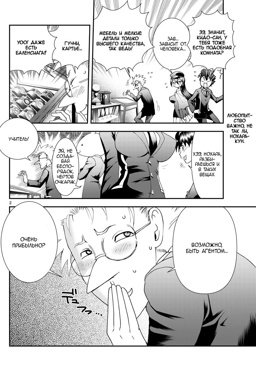 Манга Вы 008 - Глава 92 Страница 3