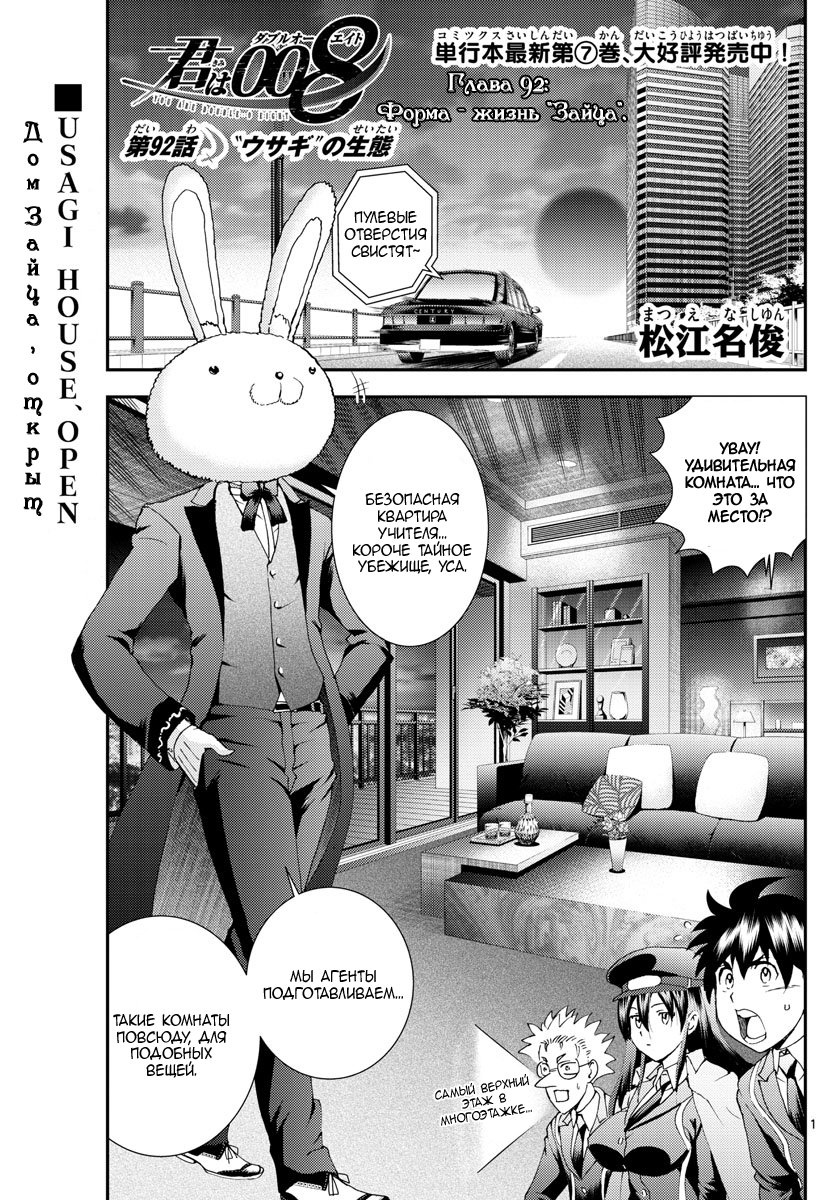 Манга Вы 008 - Глава 92 Страница 2