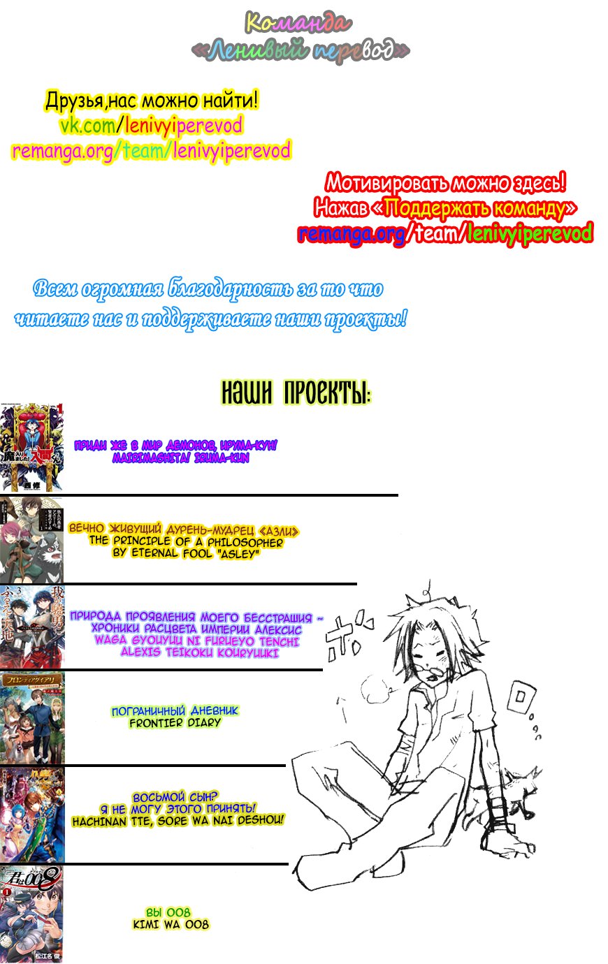 Манга Вы 008 - Глава 92 Страница 22