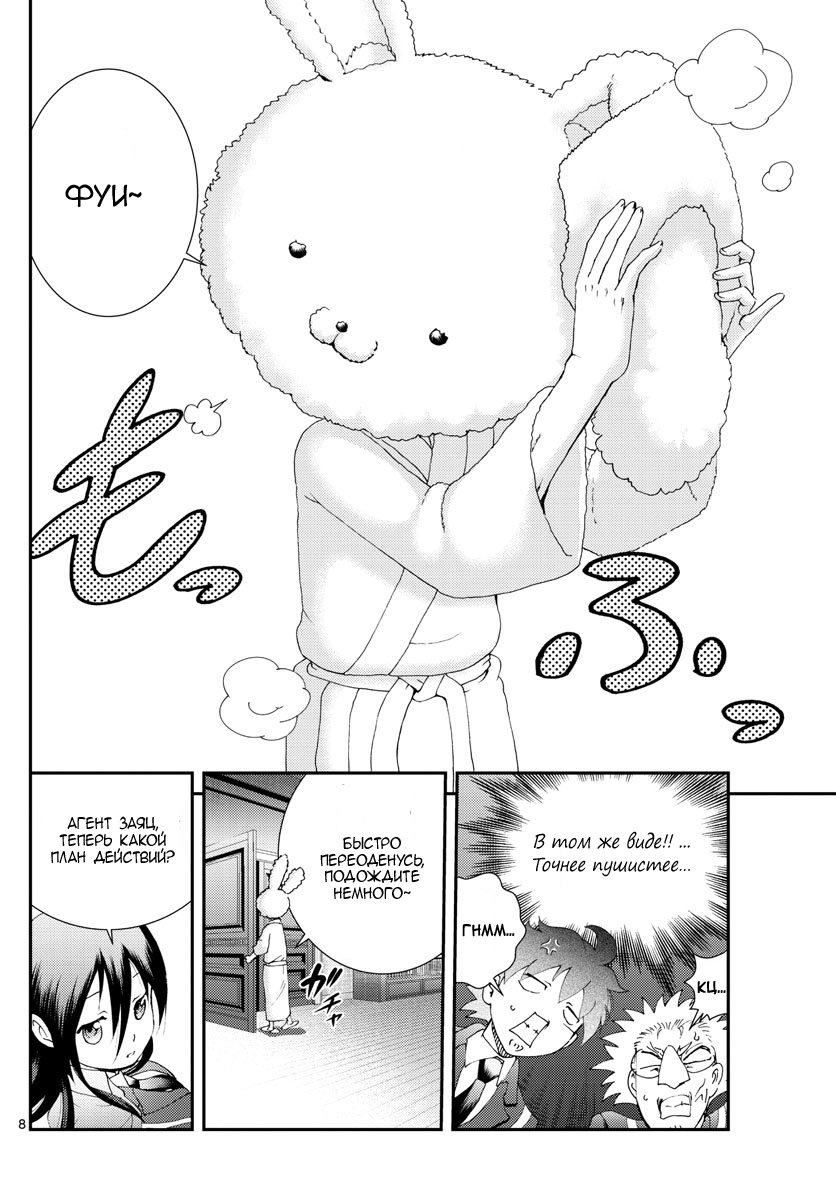 Манга Вы 008 - Глава 92 Страница 9
