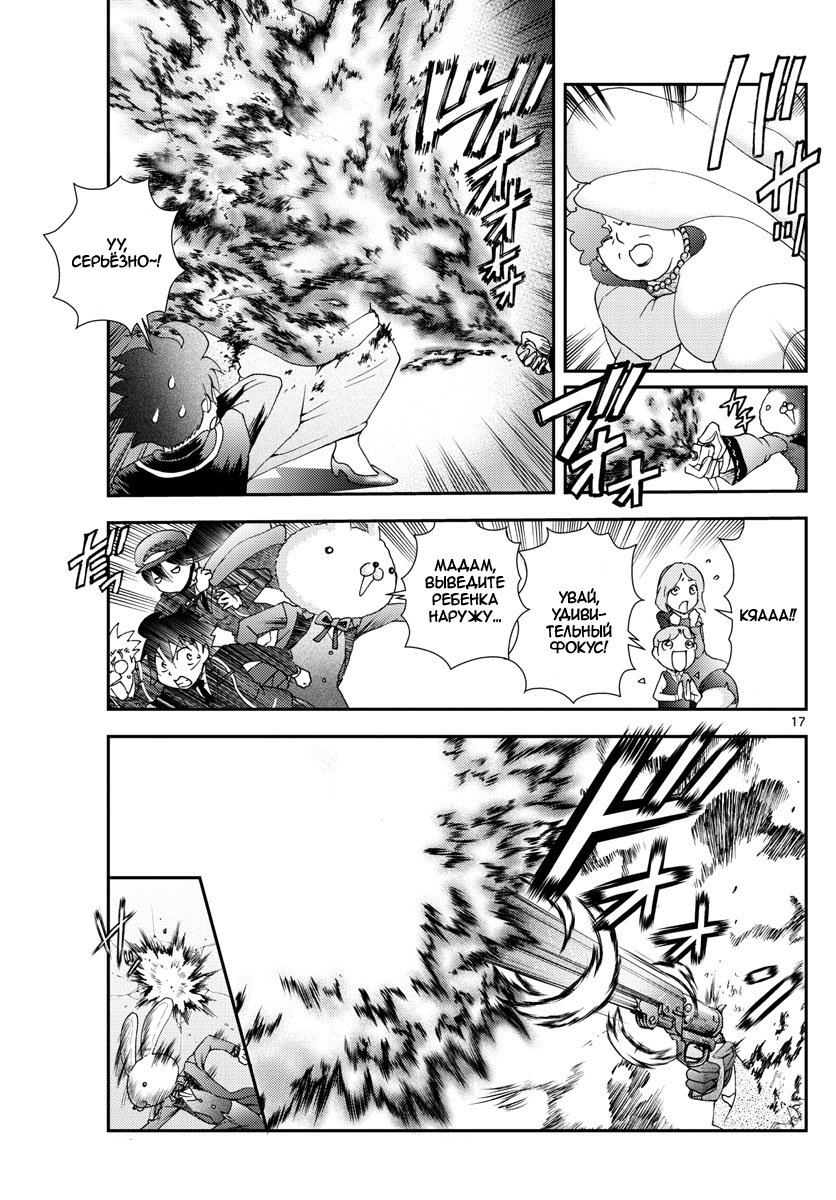 Манга Вы 008 - Глава 92 Страница 18