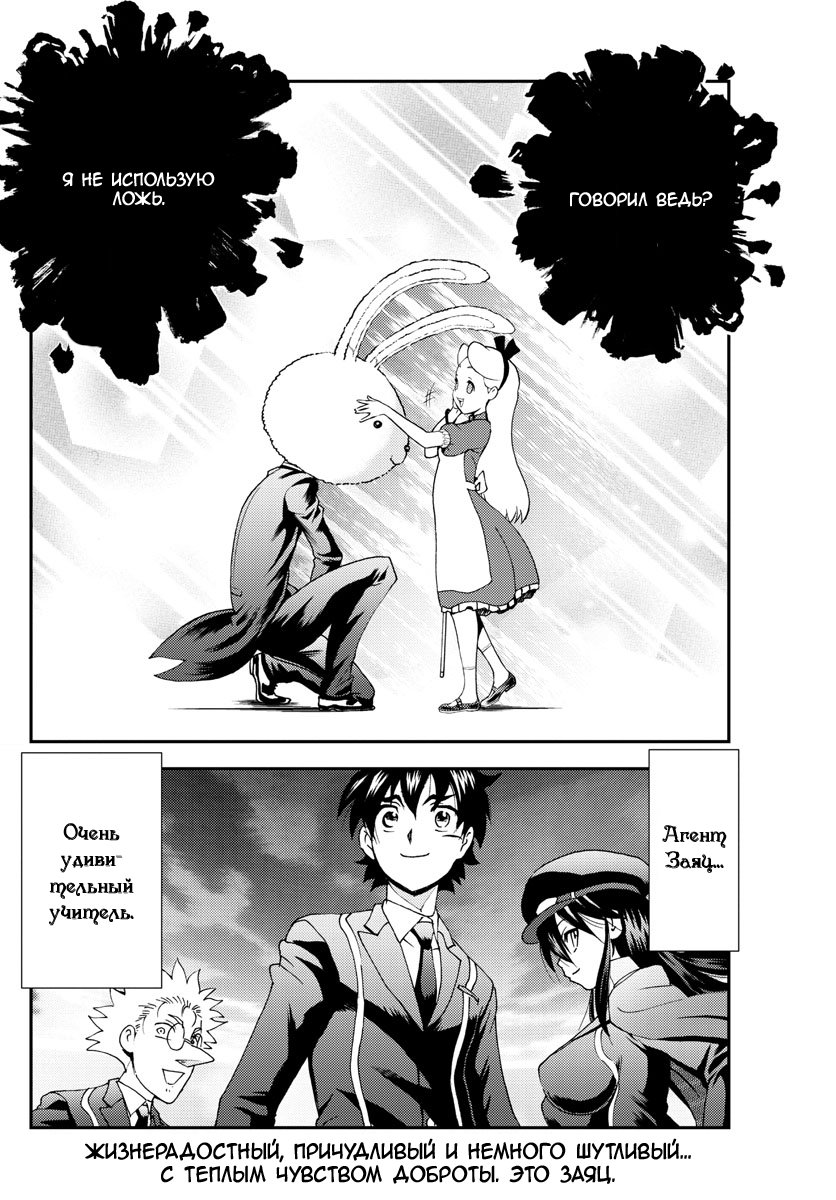 Манга Вы 008 - Глава 93 Страница 23