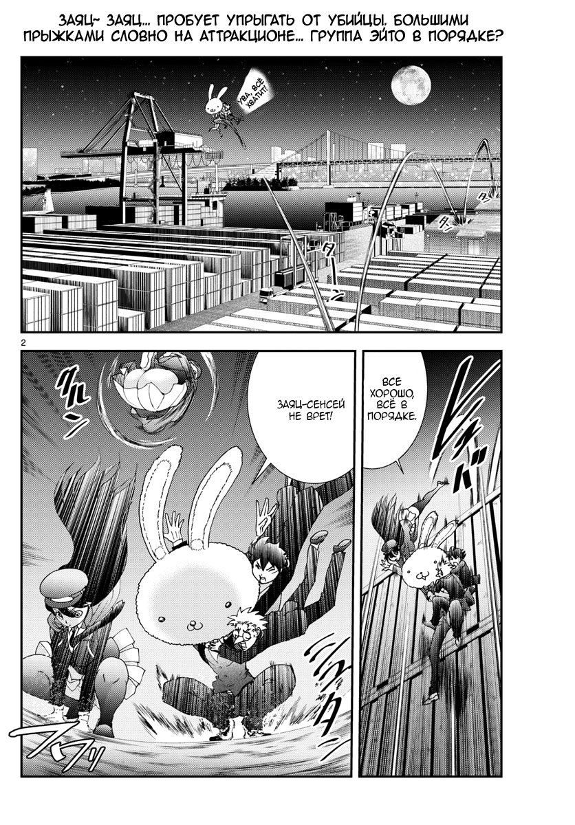 Манга Вы 008 - Глава 93 Страница 3