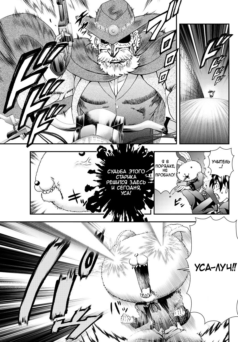 Манга Вы 008 - Глава 93 Страница 6