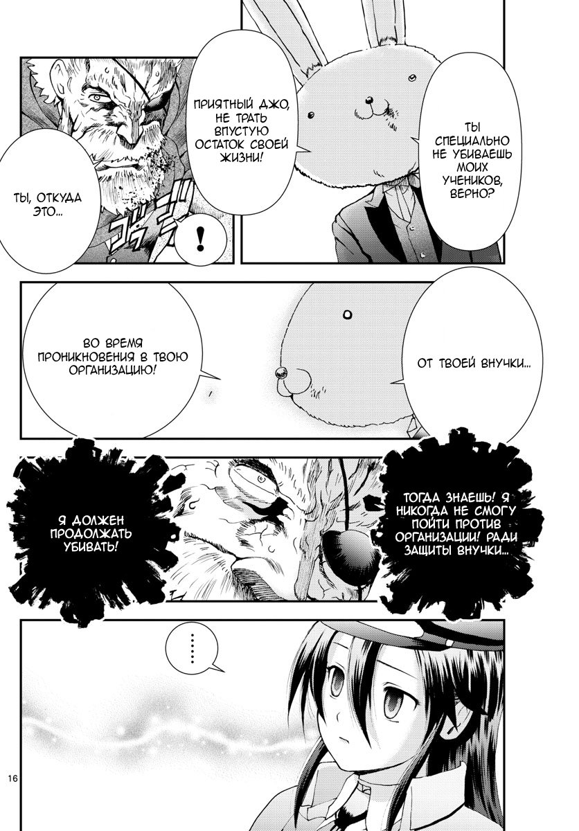 Манга Вы 008 - Глава 93 Страница 17