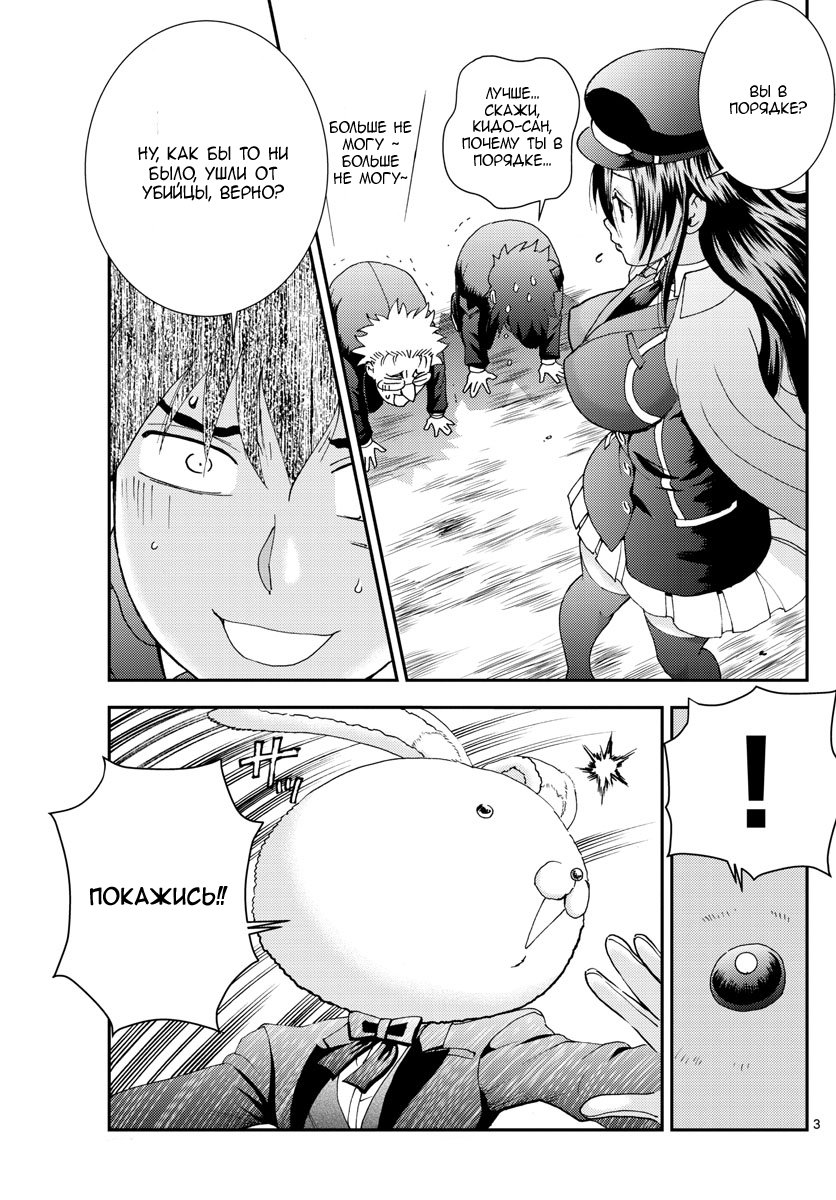 Манга Вы 008 - Глава 93 Страница 4