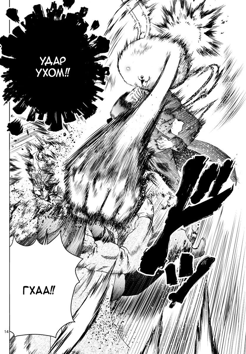 Манга Вы 008 - Глава 93 Страница 15