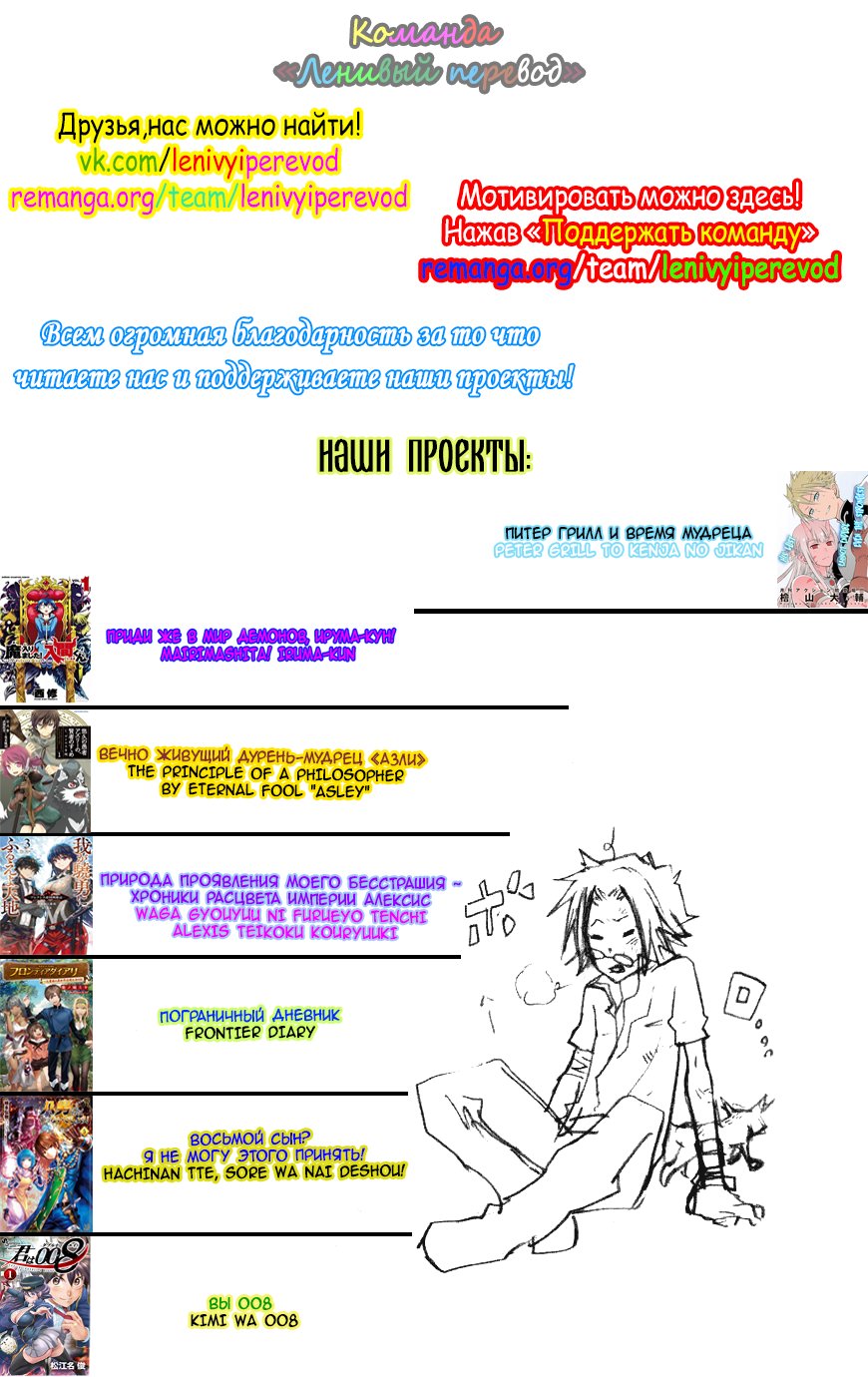 Манга Вы 008 - Глава 93 Страница 24