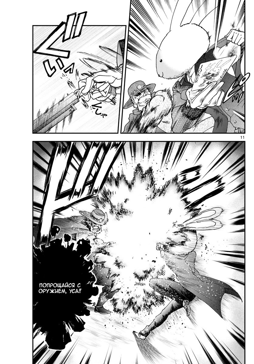 Манга Вы 008 - Глава 93 Страница 12