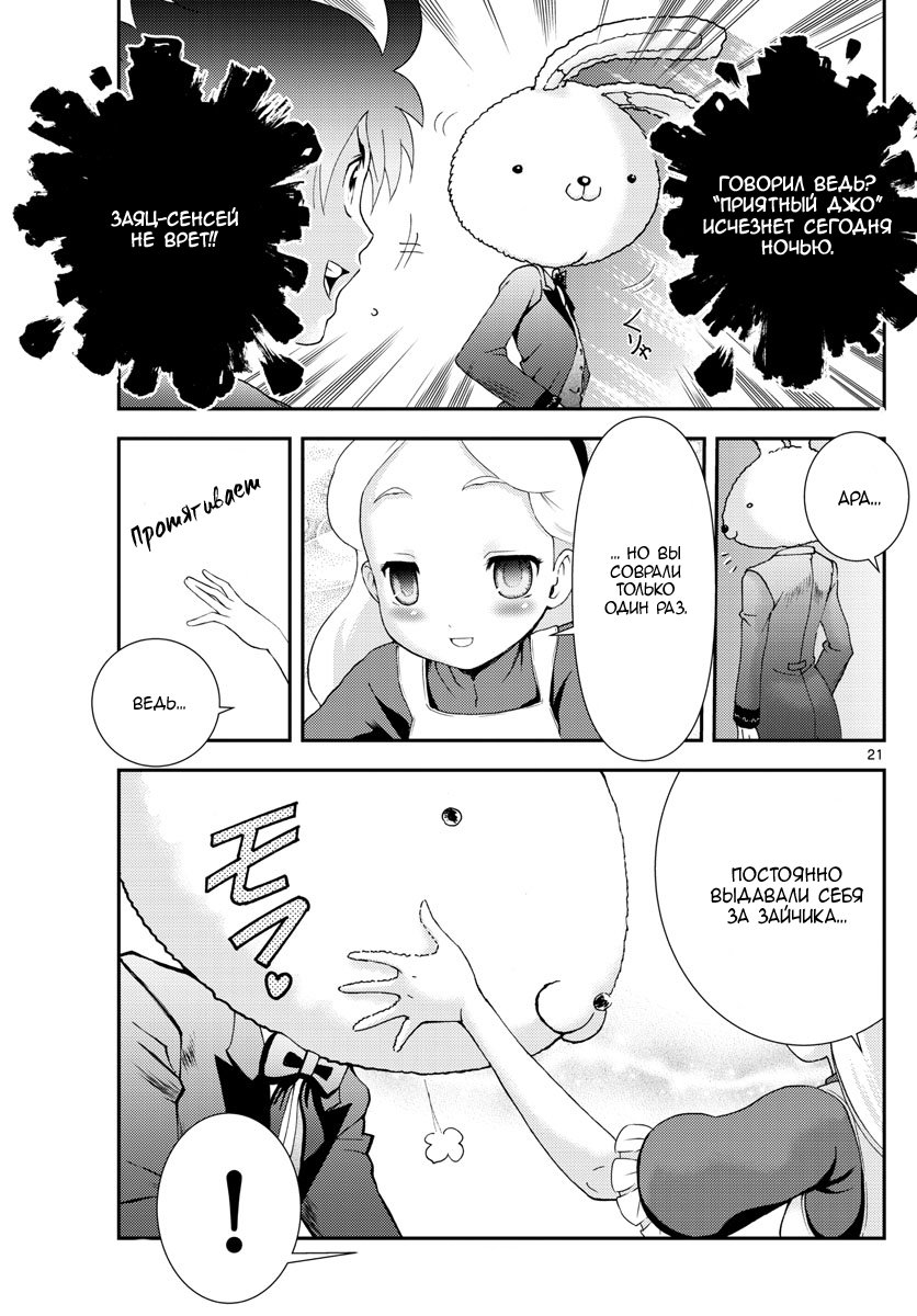 Манга Вы 008 - Глава 93 Страница 22