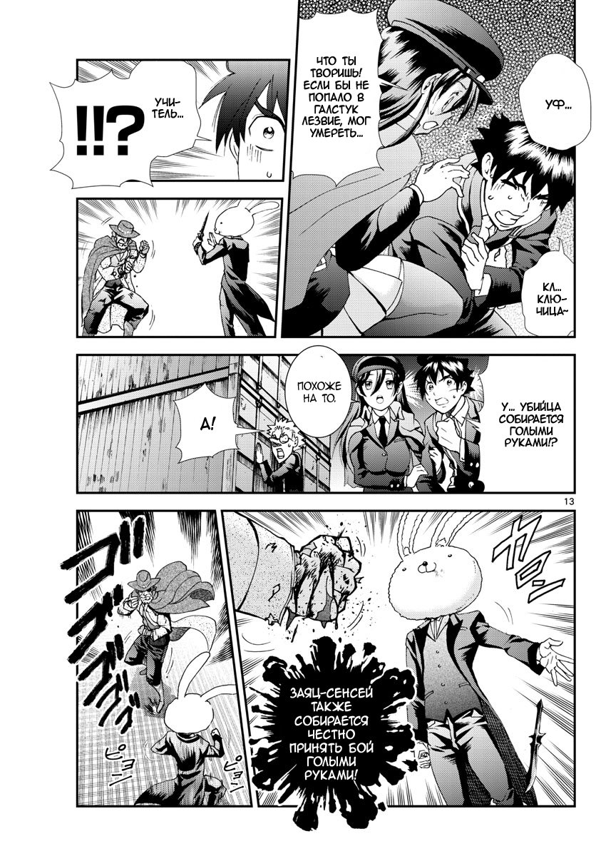 Манга Вы 008 - Глава 93 Страница 14