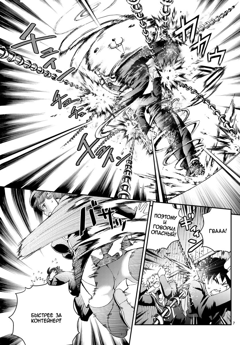 Манга Вы 008 - Глава 93 Страница 8